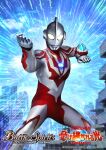  1boy alien battle_spirits building color_timer colored_skin copyright_logo copyright_name copyright_notice giant highres logo masukudo_(hamamoto_hikaru) multicolored_skin official_art red_skin silver_skin solo ultra_galaxy_(series) ultra_series ultraman_ribut upin_&amp;_ipin vambraces yellow_eyes 