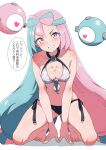  1girl adapted_costume aqua_hair bikini bow-shaped_hair breasts cleavage clenched_teeth commentary_request grey_bikini highres iono_(pokemon) kamidan long_hair looking_at_viewer medium_breasts multicolored_hair pink_eyes pink_hair pokemon pokemon_sv sharp_teeth simple_background solo speech_bubble swimsuit teeth translation_request two-tone_hair very_long_hair white_background 