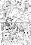  comic himitsu_doyoubi karen_minazuki komachi_akimoto nozomi_yumehara pretty_cure rin_natsuki tagme urara_kasugano yes!_precure_5 