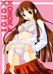  konoka_konoe negima tagme 