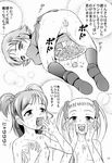  comic himitsu_doyoubi karen_minazuki komachi_akimoto nozomi_yumehara pretty_cure rin_natsuki tagme urara_kasugano yes!_precure_5 