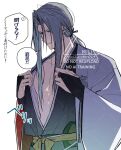 1boy aqua_eyes belt black_kimono bridal_gauntlets commentary_request cowboy_shot final_fantasy final_fantasy_vii final_fantasy_vii:_ever_crisis grey_hair hair_tie japanese_clothes kimono long_bangs long_hair low_ponytail male_focus official_alternate_costume official_alternate_hairstyle open_clothes open_kimono parted_bangs parted_lips pectorals ponytail sephiroth sephiroth_(one_with_the_blade) solo twitter_username watermark white_background yellow_belt yunyunonigiri 