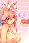  1girl animal_ear_fluff animal_ears bags_under_eyes bathroom bouncing_breasts breasts breasts_outside censored commentary commentary_request crazy_eyes cum cum_on_body cum_on_hair cum_on_upper_body ejaculation eyebrows_visible_through_hair facial fate/extella fate/extra fate/extra_ccc fate/grand_order fate_(series) fox fox_ears fox_girl highres indoors large_breasts nipples one_eye_closed penis penis_on_face pink_hair tamamo_(fate)_(all) tamamo_no_mae_(fate) upper_body wisespeak yellow_eyes 