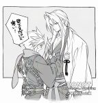  2boys adjusting_another's_clothes border cloud_strife cloud_strife_(official_festive_garb) commentary_request cowboy_shot final_fantasy final_fantasy_vii final_fantasy_vii:_ever_crisis furrowed_brow grey_background greyscale hair_between_eyes japanese_clothes kiki_lala long_hair looking_at_another low_ponytail male_focus monochrome multiple_boys official_alternate_costume official_alternate_hairstyle open_mouth parted_bangs ponytail scarf sephiroth sephiroth_(one_with_the_blade) short_hair spiked_hair sweatdrop twitter_username white_border yaoi 