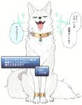 absurd_res canid canine canis chest_tuft collar ear_piercing ear_ring female feral fur gold_(metal) green_eyes hi_res japanese_description kemono looking_at_viewer mammal open_mouth piercing ring_piercing solo text tongue tongue_out translation_check translation_request tuft wanwan_majin5 white_body white_fur wolf