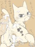 after_sex anus bestiality blush bodily_fluids butt colored_sketch cum cum_from_vagina cum_in_vagina cum_inside cum_on_butt cum_on_face cum_on_ground cum_on_leg cum_on_own_penis cum_on_penis cum_on_self cum_string diru disembodied_penis domestic_cat drooling duo ejaculation feet felid feline felis female feral flat_colors genital_fluids genitals hi_res hindpaw human human_on_feral humanoid_genitalia humanoid_penis interspecies japanese_text leaking_vagina looking_at_another looking_at_partner looking_back looking_back_at_another looking_back_at_partner male male/female mammal monochrome open_mouth paws penis pull_out quadruped raised_tail rear_view saliva scolding sepia shaking shikaruneko shikaruneko_(series) simple_background sketch tail tan_background tears text tremble_spikes trembling vulva