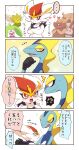  ... absurdres blue_skin blush bright_pupils brown_fur bunnelby cinderace closed_eyes colored_skin commentary_request crossed_arms eldegoss greedent grey_fur highres inteleon pokemon pokemon_(creature) speech_bubble steenee subaru331 teeth translation_request upper_teeth_only white_fur white_pupils yellow_eyes 