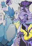  articuno beak blue_hair eye_beam galarian_and_normal galarian_articuno galarian_form gen_1_pokemon gen_8_pokemon glowing glowing_eyes highres legendary_pokemon looking_at_another pokemon pokemon_(creature) purple_hair sparkle sparkling_eyes sushi1515 sweat talons translation_request wings 