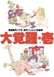  barefoot graphite_(medium) hakurei_reimu hat kirisame_marisa kuronekokan_monpetit mechanical_pencil mushroom nightcap object_hug pajamas pencil pillow pillow_hug sandals single_sandal sleeping sleepwear totem_pole touhou traditional_media 