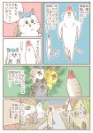  2020 anthro blue_markings comic detailed_background domestic_cat doujinshi felid feline felis female fur grey_body grey_fur group japanese_text male mammal markings multicolored_body multicolored_fur nigoshimamugi outside pink_markings rosy_cheeks text translation_request two_tone_body two_tone_fur whiskers white_body white_fur yellow_body yellow_fur 