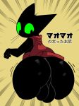  2019 anthro backsack balls big_butt black_body black_fur bottomless butt butt_focus cape cartoon_network clothed clothing felid feline fur genitals green_eyes hi_res japanese_text komdog looking_back male mammal mao_mao:_heroes_of_pure_heart motion_lines partially_clothed sheriff_mao_mao_mao simple_background solo text translated 