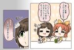 2020 2_panel_comic accessory bangs bent_arm black_border blush blush_lines border breasts brown_hair cel_shading charisuke clothed clothed_female clothed_human clothing colored comic container cup cygames dialogue digital_drawing_(artwork) digital_media_(artwork) duo ellipsis english_text eyebrow_through_hair eyebrows eyes_closed fangs featureless_arms female female_human furniture green_eyes hair hair_accessory hairclip happy hi_res holding_container holding_cup holding_mug holding_object human human_only idolmaster idolmaster_cinderella_girls jacket japanese_description japanese_text light lighting maekawa_miku mammal medium_hair mug nana_abe noseless not_furry open_clothing open_jacket open_mouth open_smile open_topwear orange_hair orange_hair_bow outline pink_mouth ponytail shaded shirt simple_background smile speech_bubble table tan_body tan_skin teeth text text_on_mug thin_eyebrows topwear translation_request translucent translucent_hair white_outline yellow_clothing yellow_jacket_(clothing) yellow_shirt yellow_topwear