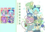  4girls :d ;d absurdres ahoge artist_name bespectacled black_hat blue_bow blue_dress blue_eyes blue_hair blue_shirt blue_skirt blue_vest blush bow buttons character_name chinese_commentary chunye_xiuluo cirno closed_mouth collared_shirt commentary_request daiyousei diamond_button disembodied_linked_eye dress eyeball fairy fairy_wings frilled_shirt_collar frills glasses green-framed_eyewear green-tinted_eyewear green_eyes green_hair hair_bow hair_ornament hairband hat hat_bow heart heart-shaped_eyewear heart_button heart_hair_ornament heart_of_string highres holding_hands interlocked_fingers komeiji_koishi komeiji_satori looking_at_viewer medium_hair multiple_girls neck_ribbon one_eye_closed open_mouth orange-framed_eyewear own_hands_together pinafore_dress pink-tinted_eyewear pink_eyes pink_hair pink_ribbon pink_skirt puffy_short_sleeves puffy_sleeves red-framed_eyewear ribbon semi-rimless_eyewear shirt short_hair short_sleeves siblings sisters skirt sleeveless sleeveless_dress smile sparkle tinted_eyewear touhou translation_request under-rim_eyewear vest w white_shirt wings yellow_bow yellow_shirt 