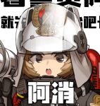  1girl arknights black_eyes brown_hair cheogtanbyeong close-up commentary face looking_at_viewer megaphone open_mouth shaw_(arknights) simple_background solo visor white_background 
