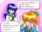 2001 asian_clothing blue_clothing blue_eyes blue_kimono bodily_fluids character_request clothing copyright_request crying dialogue digital_media_(artwork) east_asian_clothing elf ellipsis green_eyes human humanoid_pointy_ears japanese_clothing japanese_school_uniform japanese_text kimono low_res mammal miya_matsumiya pixel_(artwork) pointy_ears school_uniform serafuku tagme tears text translation_request uniform
