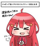  >_< 1girl :d ahoge akino_ell blush bubble_tea chibi closed_eyes cup disposable_cup drinking_straw go-toubun_no_hanayome hair_between_eyes hair_ornament highres holding holding_cup jacket long_hair nakano_itsuki red_jacket simple_background smile solo star_(symbol) star_hair_ornament sweat track_jacket translation_request v-shaped_eyebrows very_long_hair white_background xd 