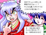 2001 animal_humanoid asian_clothing blue_clothing blue_eyes bodily_fluids cat_humanoid character_request clothing copyright_request crying dialogue digital_media_(artwork) east_asian_clothing ellipsis felid felid_humanoid feline feline_humanoid green_eyes human humanoid humanoid_pointy_ears inuyasha inuyasha_(inuyasha) japanese_clothing japanese_school_uniform japanese_text low_res mammal mammal_humanoid miya_matsumiya pixel_(artwork) pointy_ears school_uniform serafuku tagme tears text translation_request uniform
