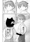  1boy 1girl akama_ichibee_(katsumata_hiroki) animal_ears black_fur black_hair bow bowtie cat_ears cat_girl clothes_grab commentary furry furry_female grabbing_another's_shirt greyscale hair_between_eyes highres kamoku_dakedo_mechakucha_nori_no_ii_kuroneko-chan katsumata_hiroki kuroi_kuroneko_(katsumata_hiroki) monochrome multicolored_hair no_mouth open_mouth plaid_bow plaid_bowtie plaid_clothes plaid_skirt short_sleeves skirt smile streaked_hair translation_request white_streaks window 