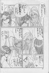  belldandy comic keiichi_morisato oh_my_goddess! urd 