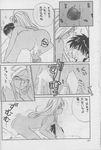  belldandy comic keiichi_morisato oh_my_goddess! urd 