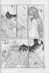  belldandy comic keiichi_morisato oh_my_goddess! urd 