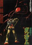  1970s_(style) 1980s_(style) aiming aiming_at_viewer beam_rifle character_name damaged dirty energy_gun english_commentary gundam highres mecha mixed-language_text mobile_suit mobile_suit_gundam movie_poster no_humans official_art one-eyed ookawara_kunio painting_(medium) promotional_art radio_antenna retro_artstyle robot rx-78-2 scan science_fiction scope shield title traditional_media v-fin weapon zaku_ii_s_char_custom 