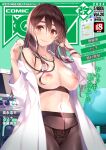  1girl absurdres artist_name bare_shoulders blush breasts brown_eyes brown_hair closed_mouth collarbone comic_aun cover fingernails hands_up highres holding holding_stethoscope lab_coat lips logo long_hair long_sleeves looking_at_viewer magazine_cover medium_breasts misaki_kurehito mole mole_under_mouth navel nipples off_shoulder open_clothes panties pantyhose shiny_skin smile solo stethoscope stomach underwear 