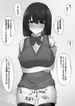  1girl absurdres after_sex after_vaginal armband arms_under_breasts ass_visible_through_thighs bangs blush body_writing bottomless bow bowtie breast_hold breasts collared_shirt commentary_request cowboy_shot cum cum_in_pussy cumdrip greyscale heart highres huge_breasts looking_at_viewer monochrome narusan_beam2 nose_blush open_mouth original shirt short_hair short_sleeves solo speech_bubble standing sweat sweater_vest tally thighhighs translation_request trembling 