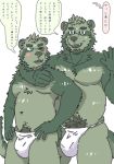  2020 anthro asian_clothing belly blush bulge canid canine chan_kiti_chan_(artist) clothing duo east_asian_clothing fundoshi fur green_body green_fur hi_res hug humanoid_hands japanese_clothing japanese_text kemono male mammal overweight overweight_male pubes raccoon_dog simple_background tanuki text underwear white_background 