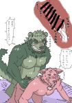  2020 anal anthro belly blush bodily_fluids canid canine chan_kiti_chan_(artist) crying cum duo ejaculation fox fur genital_fluids green_body green_fur hi_res japanese_text kemono male male/male mammal moobs nipples overweight overweight_male raccoon_dog sex tanuki tears text 