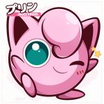  1:1 2019 ambiguous_gender english_text female hair jigglypuff nintendo one_eye_closed pink_body pink_hair pink_skin pok&eacute;mon pok&eacute;mon_(species) signature simple_background smile solo text video_games waddling_head wink woofzilla 