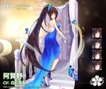  1girl agano_(azur_lane) agano_(blue_butterfly&#039;s_confession)_(azur_lane) alternate_costume artist_request azur_lane backless_dress backless_outfit blue_butterfly blue_dress breasts brown_hair butterfly_hair_ornament cocktail_dress curtains dress expressions hair_ornament holding long_hair looking_at_viewer looking_back medium_breasts official_art petals red_eyes sakura_empire_(emblem) sleeveless sleeveless_dress solo stairs very_long_hair 