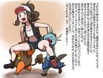  1girl baseball_cap blue_eyes blush brown_hair carrying_over_shoulder curly_hair denim denim_shorts dewott gen_5_pokemon grass habatakuhituji hat long_hair pignite poke_ball pokemon pokemon_(creature) pokemon_(game) pokemon_bw ponytail sexually_suggestive shorts smile spread_legs touko_(pokemon) translation_request wristband 