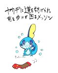  ambiguous_gender amphibian blue_body blue_eyes bodily_fluids bubble crying duo feral hi_res japanese_text markings nintendo pok&eacute;mon pok&eacute;mon_(species) red_body sasami_(artist) simple_background sobble tears text video_games white_background yellow_markings 