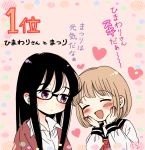  2girls bangs black-framed_eyewear black_hair black_sailor_collar blush character_name closed_eyes commentary_request eyebrows_visible_through_hair glasses hair_between_eyes hands_on_own_cheeks hands_on_own_face heart himawari-san himawari-san_(character) jacket kazamatsuri_matsuri light_brown_hair long_hair looking_at_another medium_hair multiple_girls neckerchief open_mouth pink_background portrait purple_eyes red_jacket red_neckwear sailor_collar school_uniform shirt sugano_manami translation_request white_shirt |d 