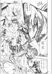  armor censored comic female greyscale huge_penis human ivy_valentine japanese_text lizard lizardman male mammal mayoineko monochrome nightmare_(soul_calibur) nude penis reptile scalie shield soul_calibur straight sword talim_(soul_calibur) text translation_request vein weapon 