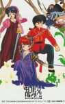  annoyed cross cross_necklace dress dual_persona facial_hair father_and_daughter flower happosai highres jewelry mustache necklace official_art old old_man panda purple_dress ranma-chan ranma_1/2 saotome_genma_(panda) saotome_ranma short_hair sword tendou_akane tendou_souun weapon white_flower 