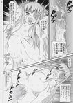  barasuishou comic enju himitsu_doyoubi rozen_maiden 