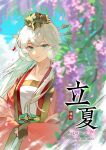  1girl absurdres blue_eyes blurry chinese_clothes chinese_text closed_mouth duijin_ruqun flower hair_ornament hanfu highres i_am_feizhi long_hair long_sleeves looking_at_viewer outdoors petals sky sleeves_past_wrists smile solar_term solo upper_body white_hair wide_sleeves wisteria 