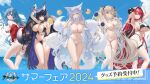  5girls alternate_costume anchorage_(azur_lane) anchorage_(dolphins_and_swim_lessons)_(azur_lane) animal_ears artist_request azur_lane bikini breasts check_commentary cleavage cloud cloudy_sky commentary_request demon_girl demon_horns fox_ears fox_girl fox_tail hindenburg_(azur_lane) horns kitsune kyuubi large_breasts long_hair looking_at_viewer marco_polo_(azur_lane) multiple_girls multiple_tails musashi_(azur_lane) official_alternate_costume official_art promotional_art shinano_(azur_lane) shinano_(dreamy_white_sands)_(azur_lane) sky swimsuit tail water 