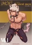  1boy abs animal_ears arknights arms_behind_back bare_shoulders barefoot cat_ears cat_tail clenched_teeth collar kneeling leash looking_at_viewer male_focus navel nipples silverash_(arknights) sweat tail teeth topless torn_clothes white_hair youzu_(youzuyozu) 