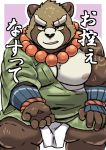  2020 absurd_res anthro asian_clothing belly brown_body brown_fur canid canine clothing east_asian_clothing fundoshi fur gyobu hi_res humanoid_hands japanese_clothing japanese_text kemono male mammal moobs nipples overweight overweight_male ptcmtr raccoon_dog robe scar solo tanuki text tokyo_afterschool_summoners underwear video_games 