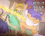  ass blonde_hair blue_hair bottomless dress furude_rika hanyuu higurashi_no_naku_koro_ni horns houjou_satoko multiple_girls pee peeing piss purple_hair rika_furude satoko_hojo translation_request what 