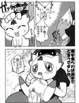  calumon comic digimon renamon takato_matsuki 