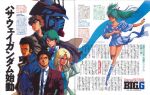  1980s_(style) amuro_ray beltorchika_irma bright_noa dress green_hair gundam gundam_hathaway&#039;s_flash gundam_mk_ii hathaway_noa kamille_bidan looking_at_viewer magazine_scan mecha mikimoto_haruhiko military_uniform mobile_suit mobile_suit_gundam necktie newtype production_art promotional_art quess_paraya retro_artstyle ribbon robot scan science_fiction suit traditional_media translation_request uniform v-fin zeta_gundam 