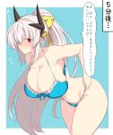  1girl @_@ absurdres bangs bare_shoulders bikini blue_bikini blush bow breasts cleavage closed_mouth collarbone dragon_girl dragon_horns fate/grand_order fate_(series) hair_bow hair_ornament hands_on_hips hanging_breasts highres horns ishibori_eregomos kiyohime_(fate/grand_order) kiyohime_(swimsuit_lancer)_(fate) large_breasts leaning_forward long_hair looking_at_viewer multiple_horns ponytail red_eyes smile speech_bubble swimsuit thighs translation_request wavy_mouth white_hair yellow_bow 