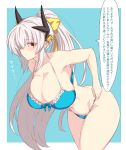  1girl absurdres bangs bare_shoulders bikini blue_bikini blush bow breasts cleavage closed_mouth collarbone dragon_girl dragon_horns fate/grand_order fate_(series) hair_bow hair_ornament hands_on_hips hanging_breasts highres horns ishibori_eregomos kiyohime_(fate/grand_order) kiyohime_(swimsuit_lancer)_(fate) large_breasts leaning_forward long_hair looking_at_viewer multiple_horns ponytail red_eyes smile speech_bubble swimsuit thighs translation_request white_hair yellow_bow 