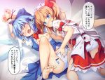  2girls ass barefoot blonde_hair blue_hair blush bound bound_wrists bow bowtie breasts breasts_outside cameltoe chima_q cirno closed_eyes dress eyebrows_visible_through_hair fairy fairy_wings fingering hair_bow hair_ornament multiple_girls nipples no_bra open_mouth panties pussy_juice red_neckwear saliva shiny shiny_hair short_hair small_breasts soles speech_bubble spread_legs sunny_milk tears torn_clothes touhou translation_request underwear white_panties wings yuri 