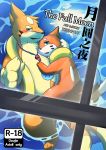  blue_eyes buizel butt comic cover cover_page digital_media_(artwork) duo english_text floatzel fur hi_res lester_(risenpaw) light looking_at_viewer lying male male/male mammal moonlight ness_(risenpaw) nintendo on_front orange_body orange_fur pok&eacute;mon pok&eacute;mon_(species) pool_(disambiguation) reflection risenpaw size_difference smile swimming text video_games water 