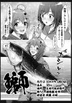  2girls ahoge braid comi commentary_request cowboy_shot eyebrows_visible_through_hair fish greyscale hair_flaps hair_ornament hair_over_shoulder hood hooded_jacket hoodie jacket kantai_collection long_hair monochrome mountain multiple_girls ocean outdoors pants remodel_(kantai_collection) shigure_(kantai_collection) shohei_(piranha5hk) short_hair single_braid translation_request upper_body water yamashiro_(kantai_collection) 